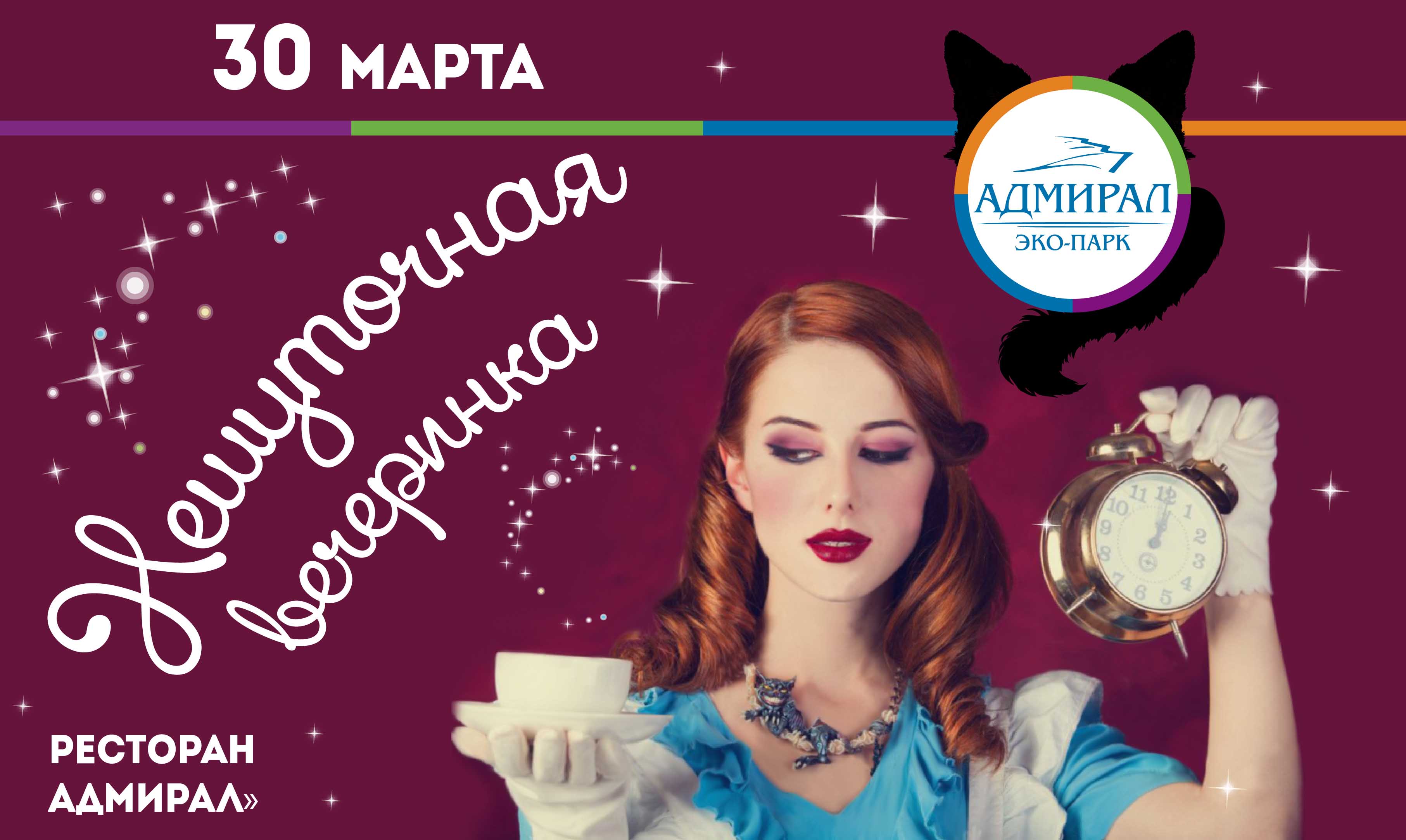 «НеШуТоЧНая вечеринка»! «НеШуТоЧНая вечеринка»!