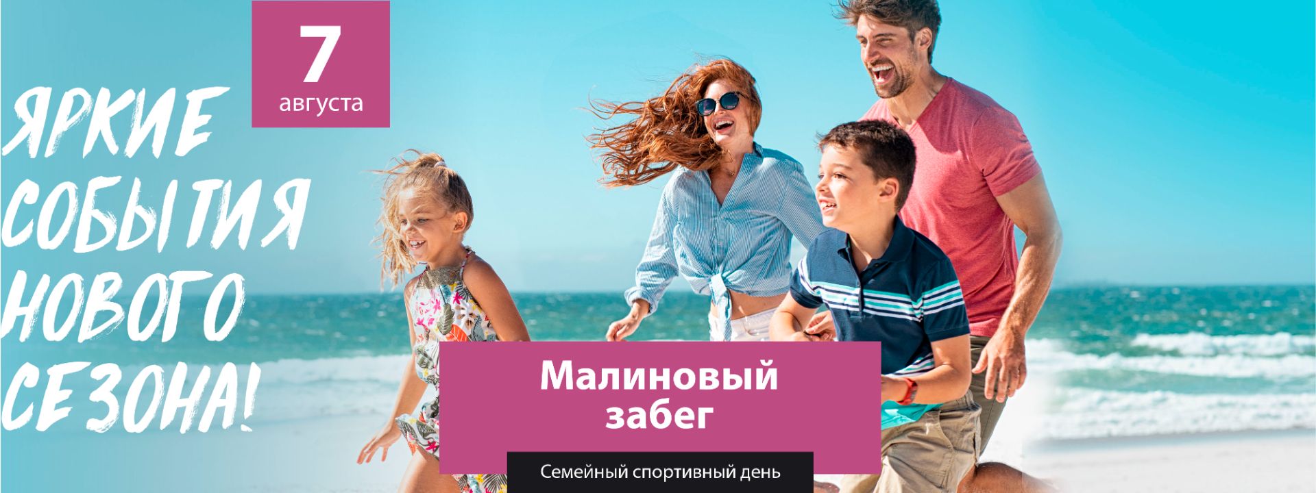 https://24admiral.ru/events/malina