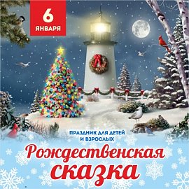 Рождество в эко-парке Адмирал в Красноярске, Эко-Парк Адмирал