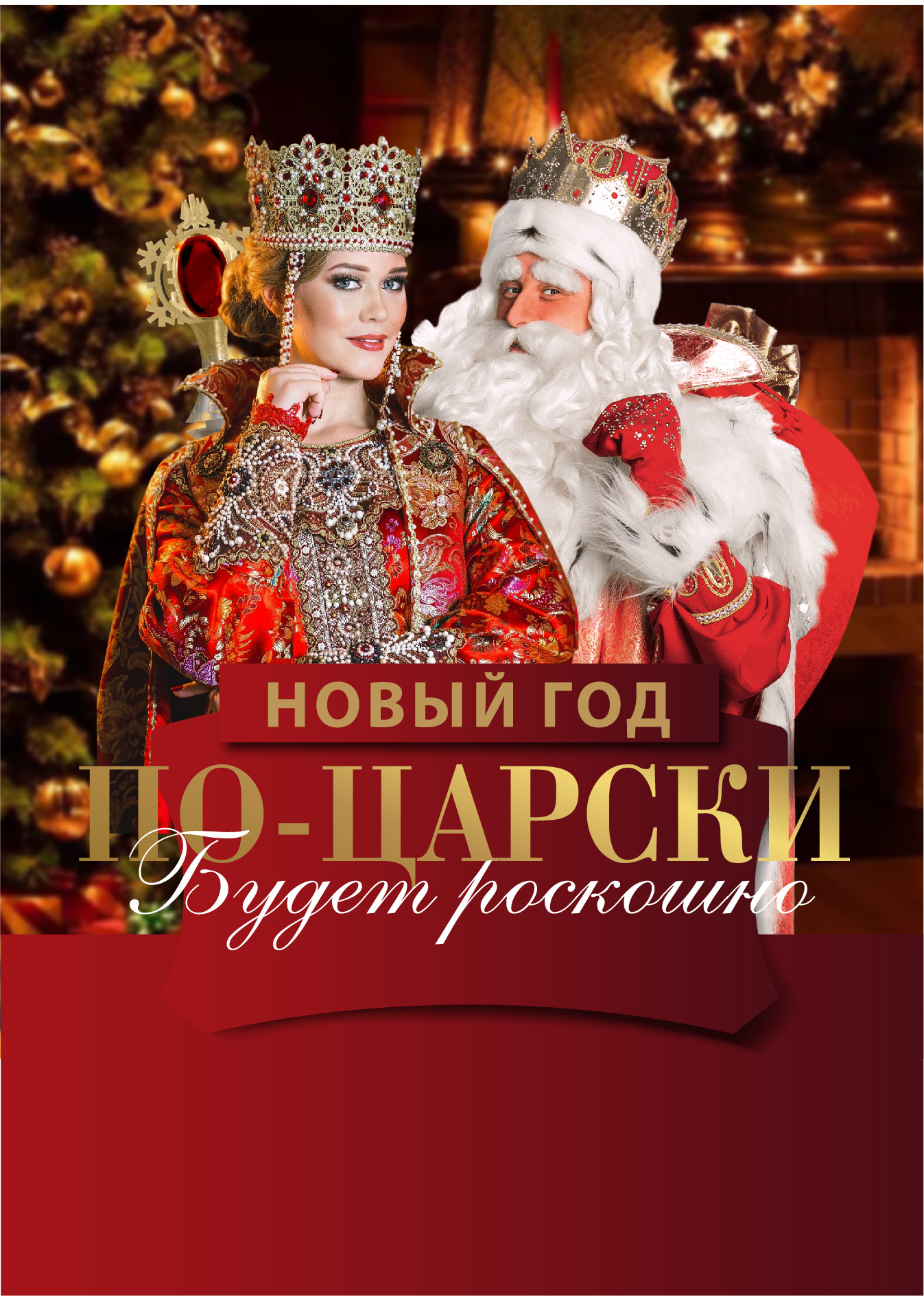 Где Провести Новый Год 2022 В Красноярске Где Провести Новый Год 2022 В Красноярске