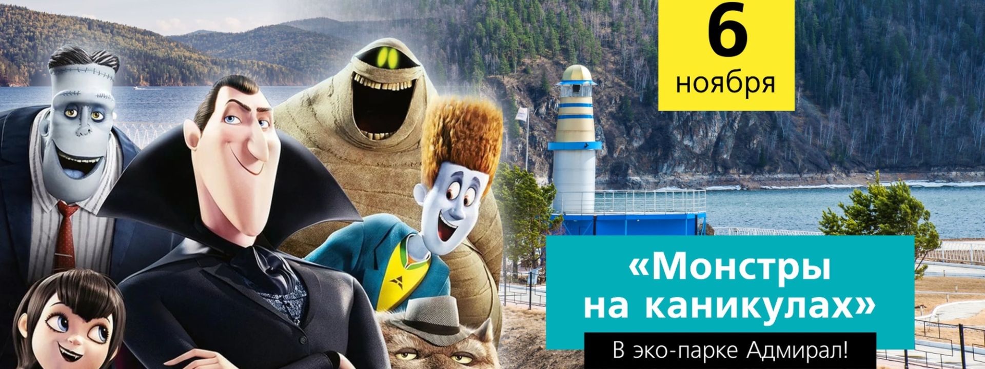 https://24admiral.ru/events/monstri