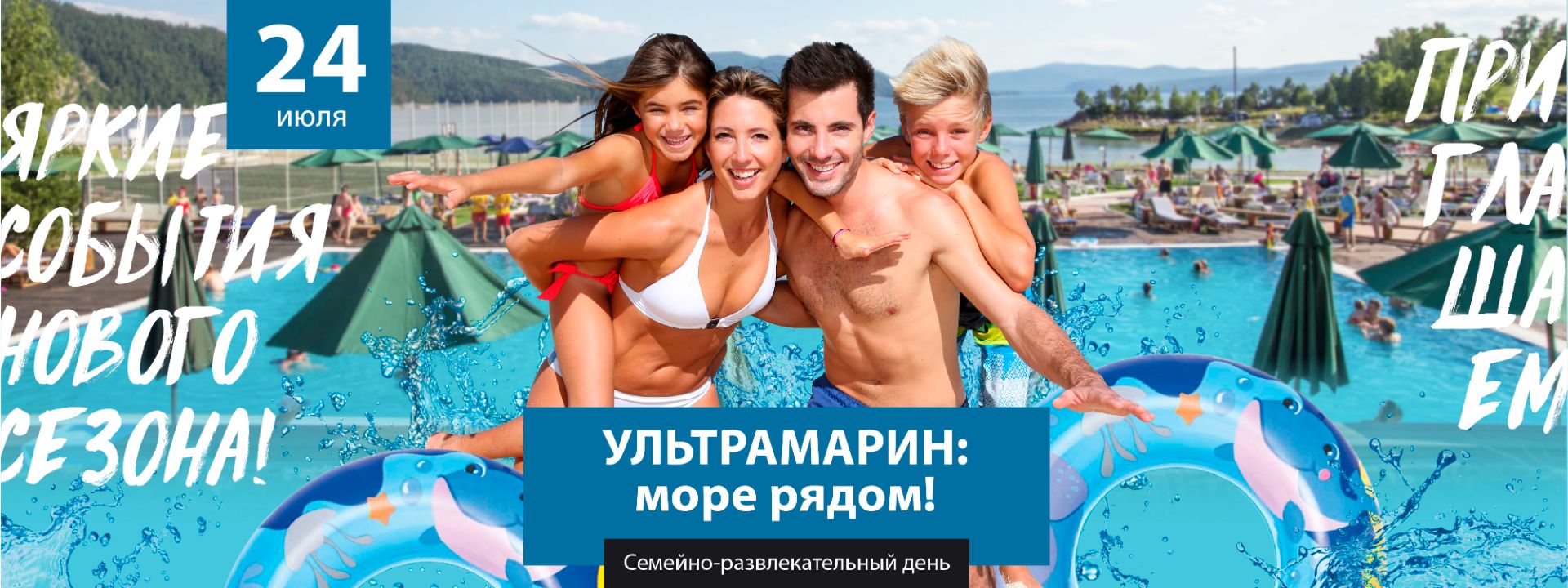 https://24admiral.ru/events/ultra