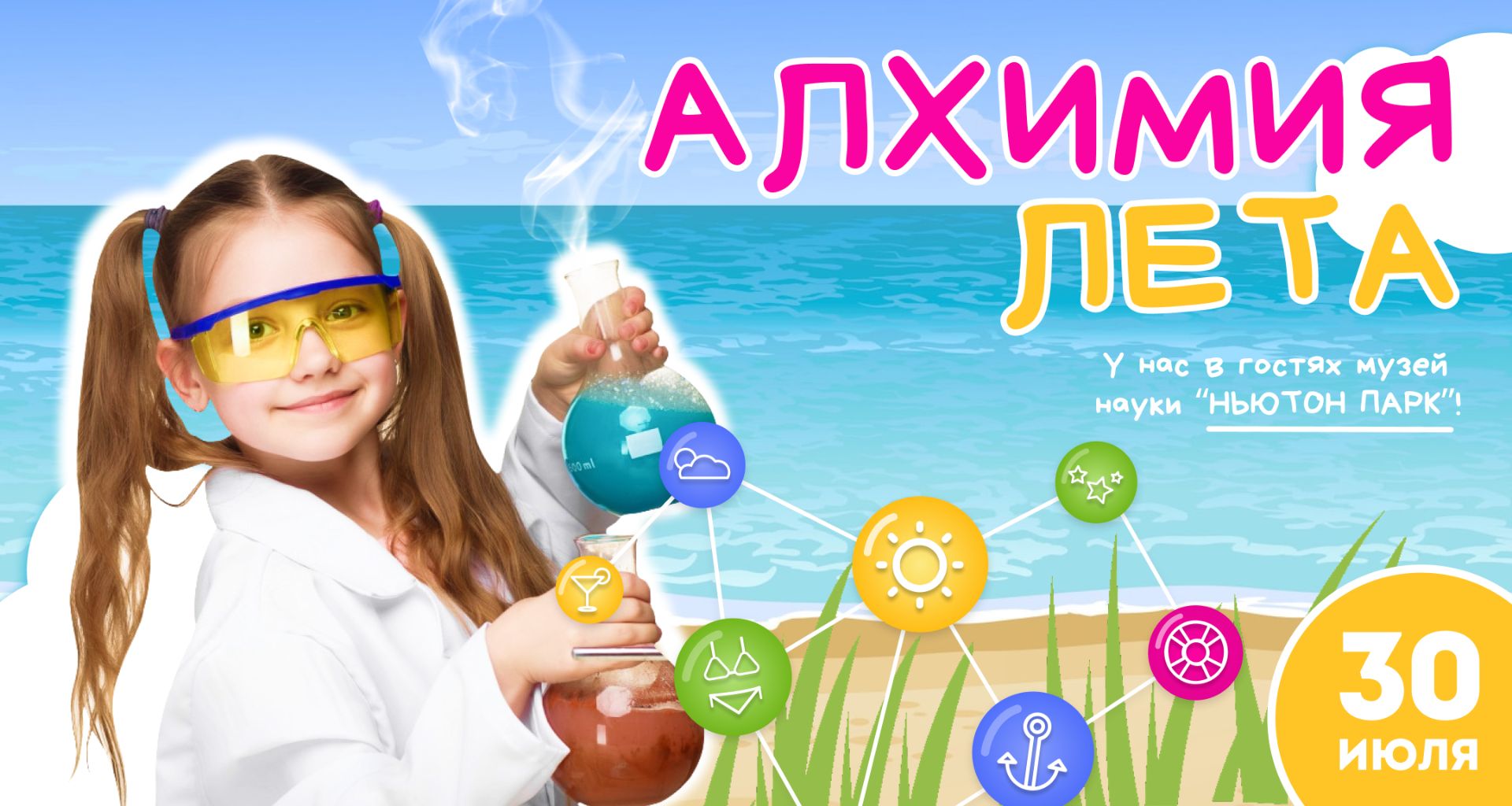 https://24admiral.ru/events/alhimia2022