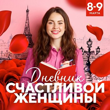 8 марта - Дневник Счастливой женщины! в Красноярске, Эко-Парк Адмирал