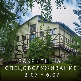 Спецобслуживание  | Эко-Парк Адмирал
