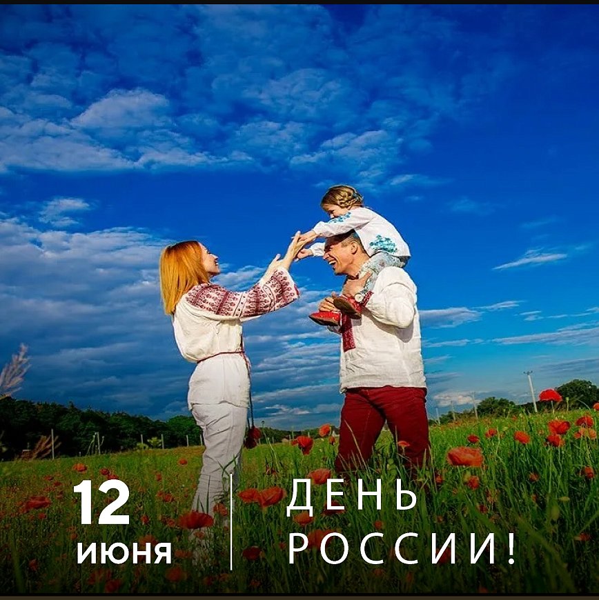 12 июня - День России! в Красноярске, Эко-Парк Адмирал